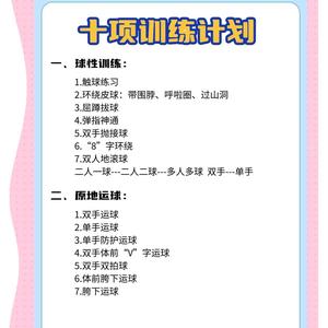 使用混合现实进行篮球训练的最佳实践方案:创新与高效的结合